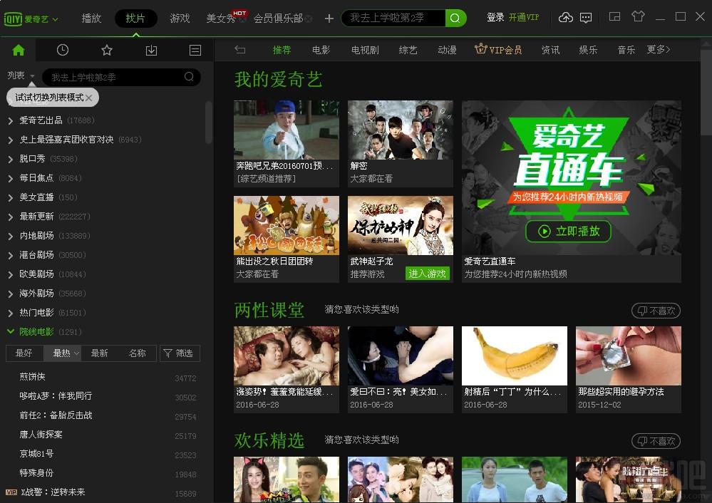 PPS网络电视,PPS,PPS官方下载,PPS影音