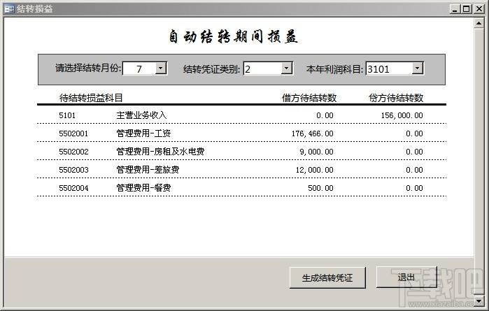 Office2000财务系统,Office2000财务系统2010