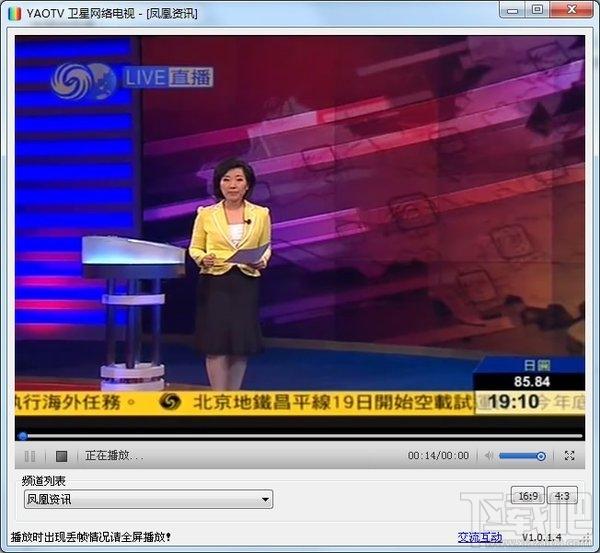 YAOTV,网络卫星电视,飓风网视,网络电视