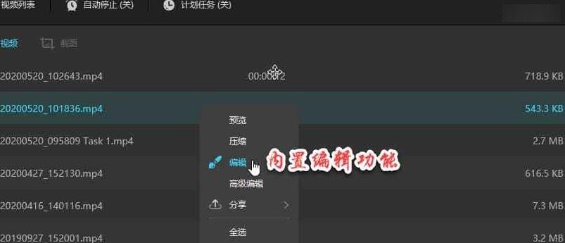 傲软录屏,屏幕录像.