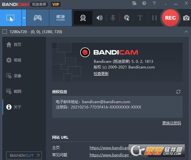 bandicam破解版,bandicam注册机,bandicam手机版.