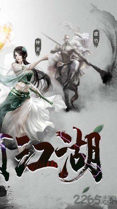 金庸群侠谱手机版下载,金庸群侠谱,金庸手游,武侠手游