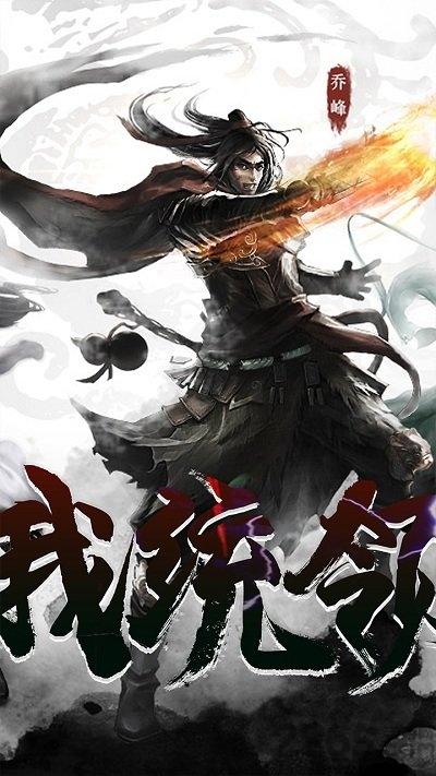 金庸群侠谱手机版下载,金庸群侠谱,金庸手游,武侠手游