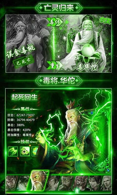 毒三国手游下载,毒三国,三国手游,策略手游