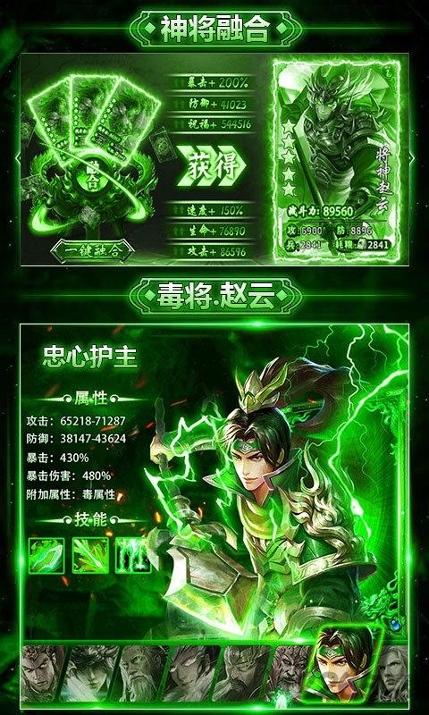 毒三国手游下载,毒三国,三国手游,策略手游