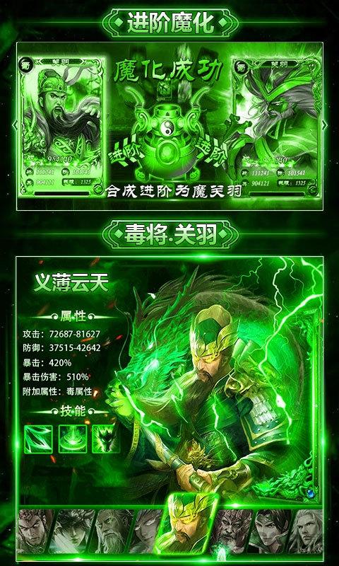 毒三国手游下载,毒三国,三国手游,策略手游