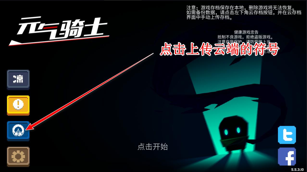 2024元气骑士国际版(soul knight)下载,元气骑士,像素手游,探险手游