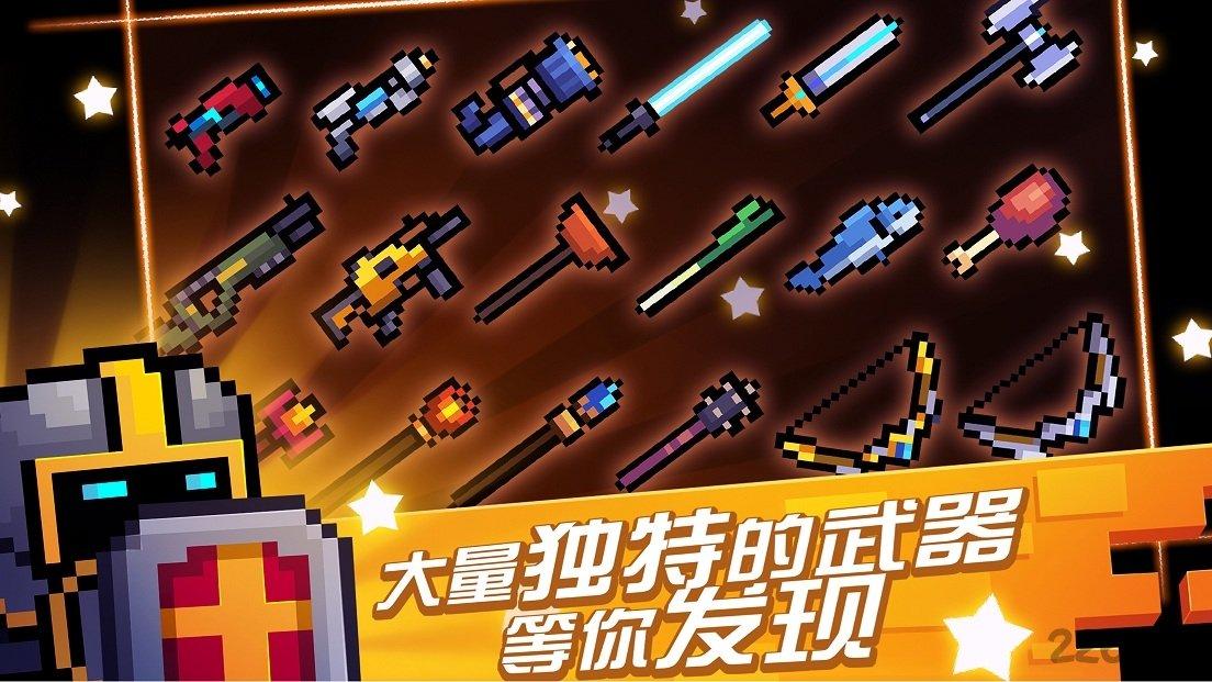 2024元气骑士国际版(soul knight)下载,元气骑士,像素手游,探险手游