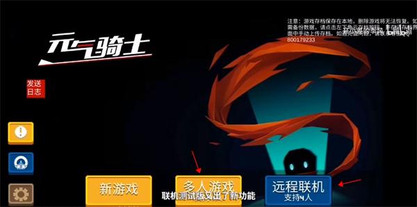 2024元气骑士国际版(soul knight)下载,元气骑士,像素手游,探险手游