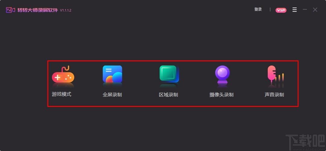 转转大师录屏软件,屏幕录制工具,全屏录制