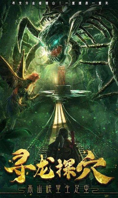 云中奇谭果盘版下载,冒险手游,盗墓手游,果盘手游,云中奇谭
