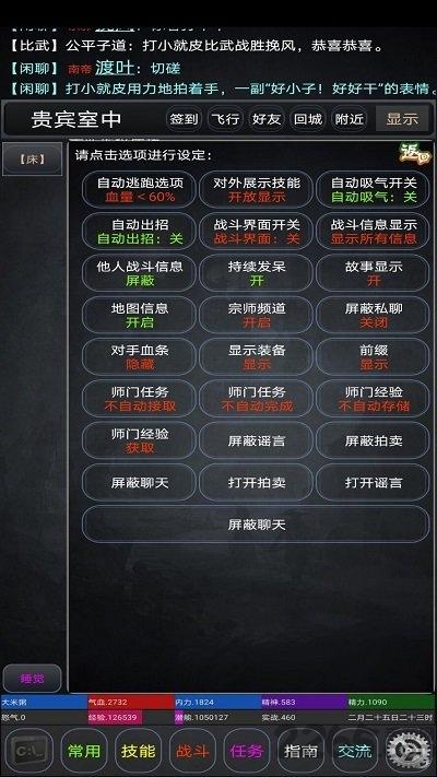 逸江湖最新版下载,逸江湖,武侠手游,文字手游