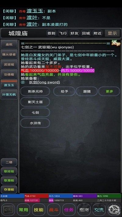 逸江湖最新版下载,逸江湖,武侠手游,文字手游