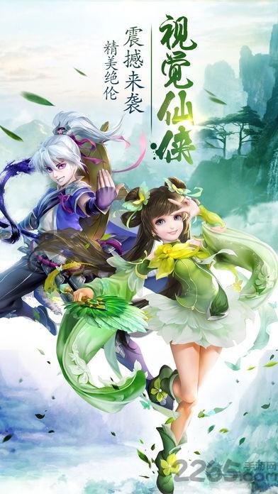 灵剑仙师无限元宝银币版下载,灵剑仙师,剑侠手游,玄幻手游
