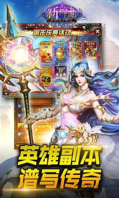 19196手游新神曲下载,新神曲,魔幻手游,19196手游