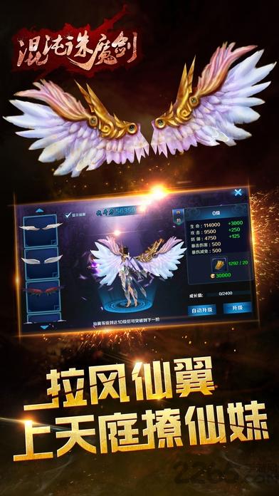 混沌诛魔剑免费版(暂未上线),混沌诛魔剑,魔幻手游,神话手游