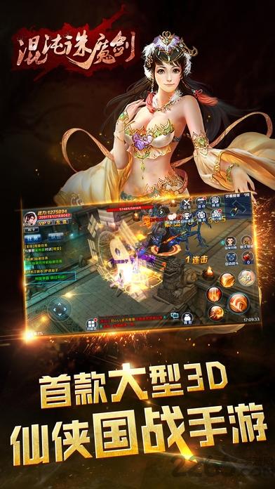 混沌诛魔剑免费版(暂未上线),混沌诛魔剑,魔幻手游,神话手游