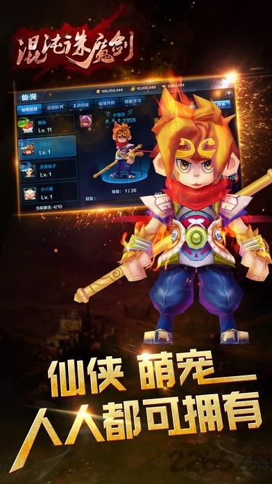 混沌诛魔剑免费版(暂未上线),混沌诛魔剑,魔幻手游,神话手游