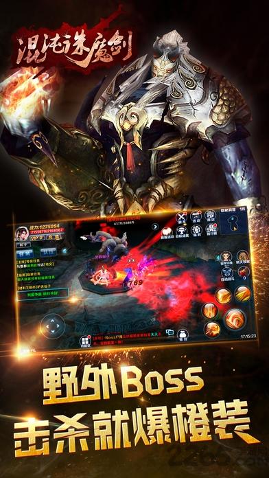 混沌诛魔剑免费版(暂未上线),混沌诛魔剑,魔幻手游,神话手游