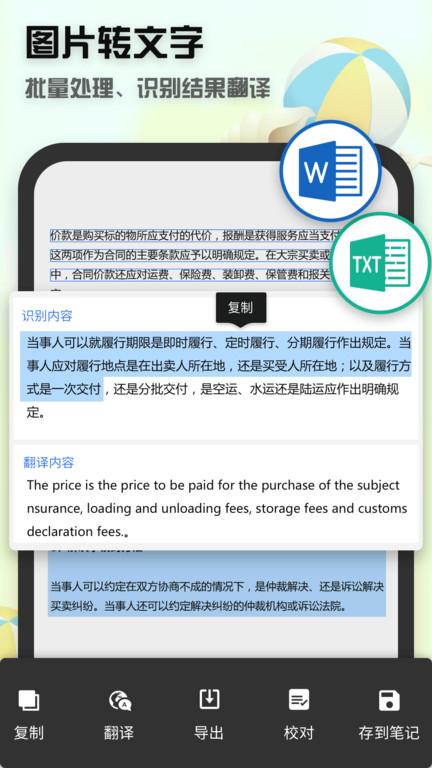 聚创全能扫描王软件最新版(又名全能文件扫描王)下载,全能扫描王,扫描app