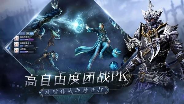 魔灵公约最新版下载,魔灵公约,魔幻手游,竞技手游