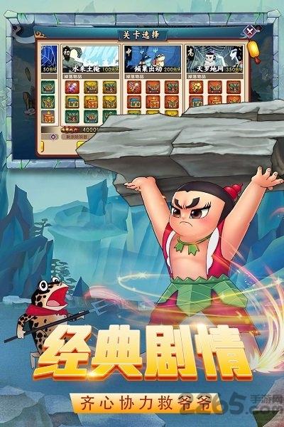 迷宫战记葫芦娃手游(暂未上线),迷宫战记,葫芦侠手游,战斗手游
