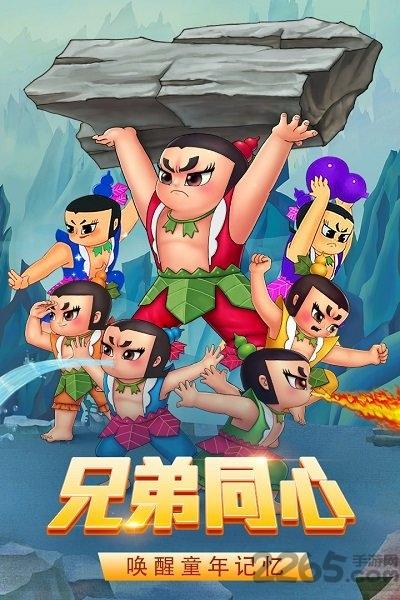 迷宫战记葫芦娃手游(暂未上线),迷宫战记,葫芦侠手游,战斗手游
