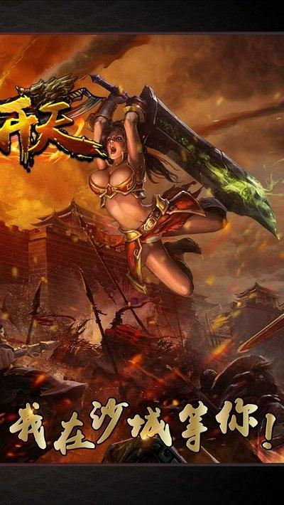 鲸旗游戏平台破日开天(暂未上线),破日开天,传奇手游,旌旗手游