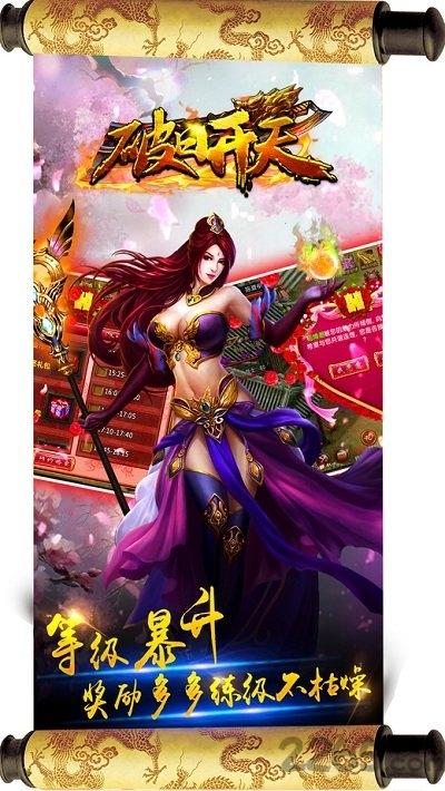鲸旗游戏平台破日开天(暂未上线),破日开天,传奇手游,旌旗手游