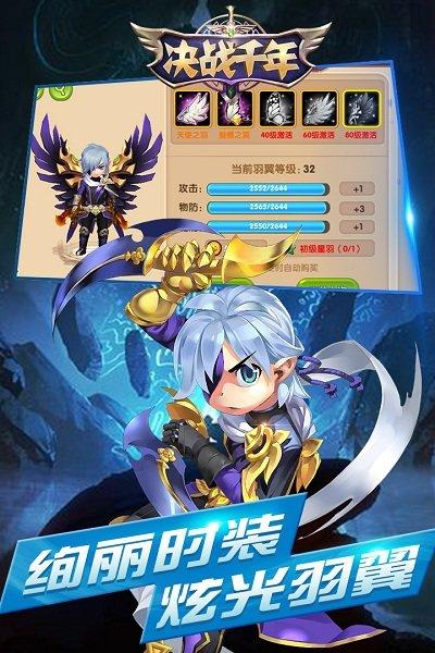 决战千年手游版下载,决战千年,梦幻手游,冒险手游