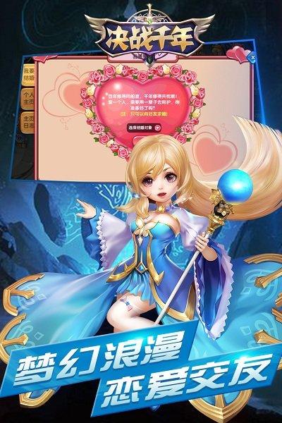 决战千年手游版下载,决战千年,梦幻手游,冒险手游