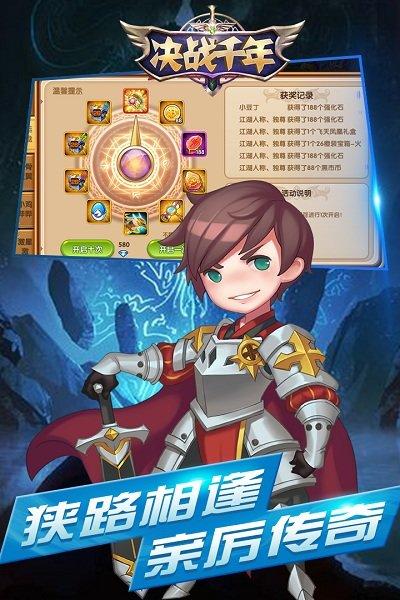决战千年手游版下载,决战千年,梦幻手游,冒险手游