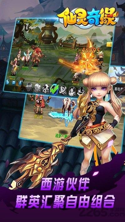 仙灵奇缘vivo版本下载,仙灵奇缘,仙侠手游,vivo手游