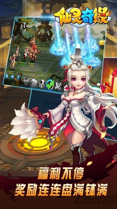 仙灵奇缘vivo版本下载,仙灵奇缘,仙侠手游,vivo手游