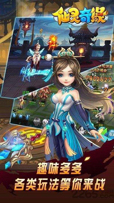 仙灵奇缘vivo版本下载,仙灵奇缘,仙侠手游,vivo手游