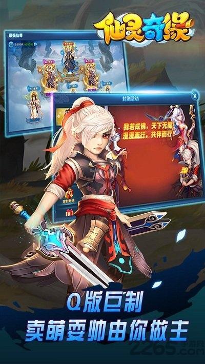 仙灵奇缘vivo版本下载,仙灵奇缘,仙侠手游,vivo手游