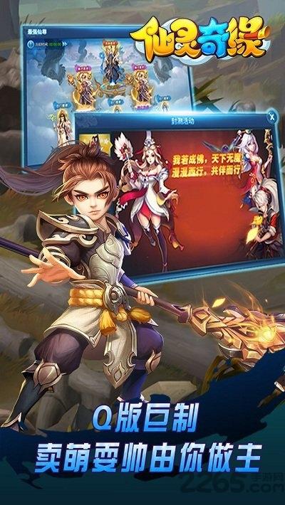 仙灵奇缘vivo版本下载,仙灵奇缘,仙侠手游,vivo手游