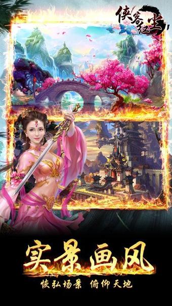 侠客红尘微信登录版下载,侠客红尘,武侠手游,对战手游