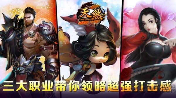天煞内购破解版下载,天煞,角色扮演手游,动作手游,3d手游