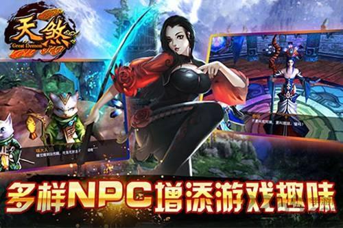 天煞内购破解版下载,天煞,角色扮演手游,动作手游,3d手游