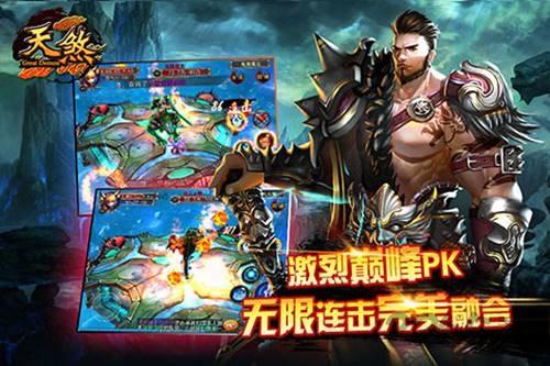 天煞内购破解版下载,天煞,角色扮演手游,动作手游,3d手游