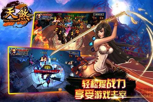 天煞内购破解版下载,天煞,角色扮演手游,动作手游,3d手游