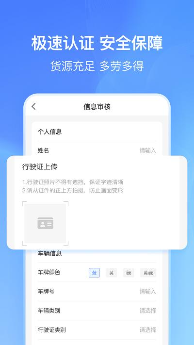 货拼拼司机端app下载,货拼拼,司机app,货运app