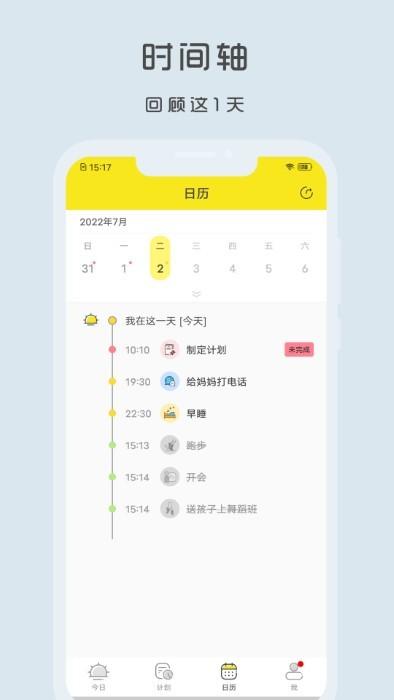 utodo小清单app下载,utodo小清单,清单app,计划app