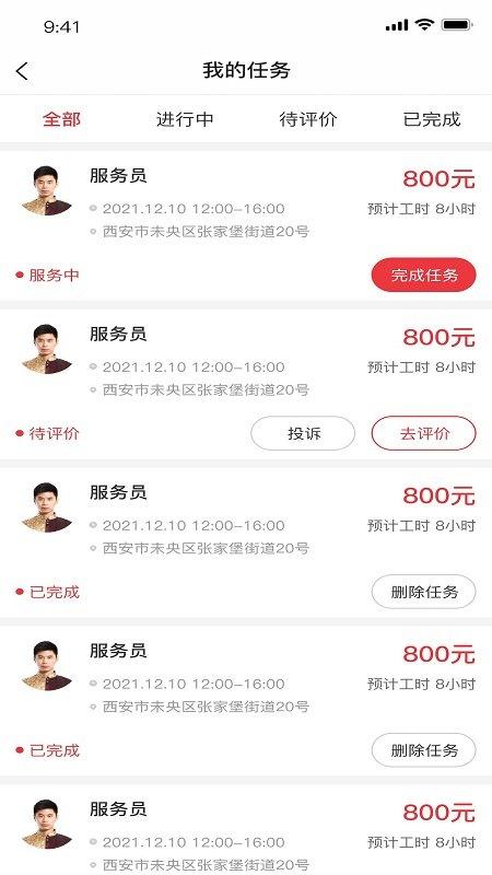 有人服务app下载,有人服务,招聘app,工作app