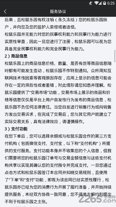 捷务通app下载,捷务通,政企app,办公app