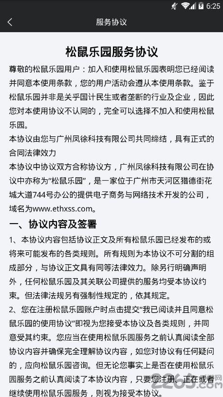 捷务通app下载,捷务通,政企app,办公app