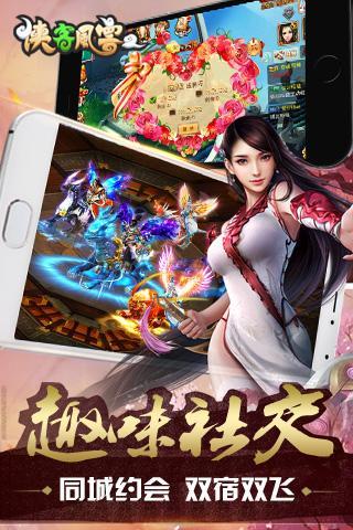 侠客风云2手游下载,侠客风云2,角色扮演手游