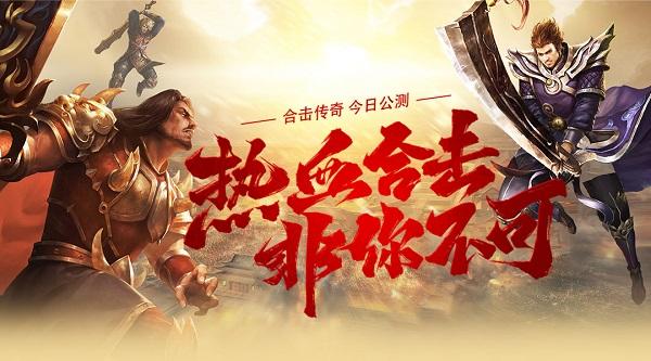 贪玩合击手游下载,贪玩合击,传奇手游