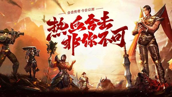 贪玩合击手游下载,贪玩合击,传奇手游